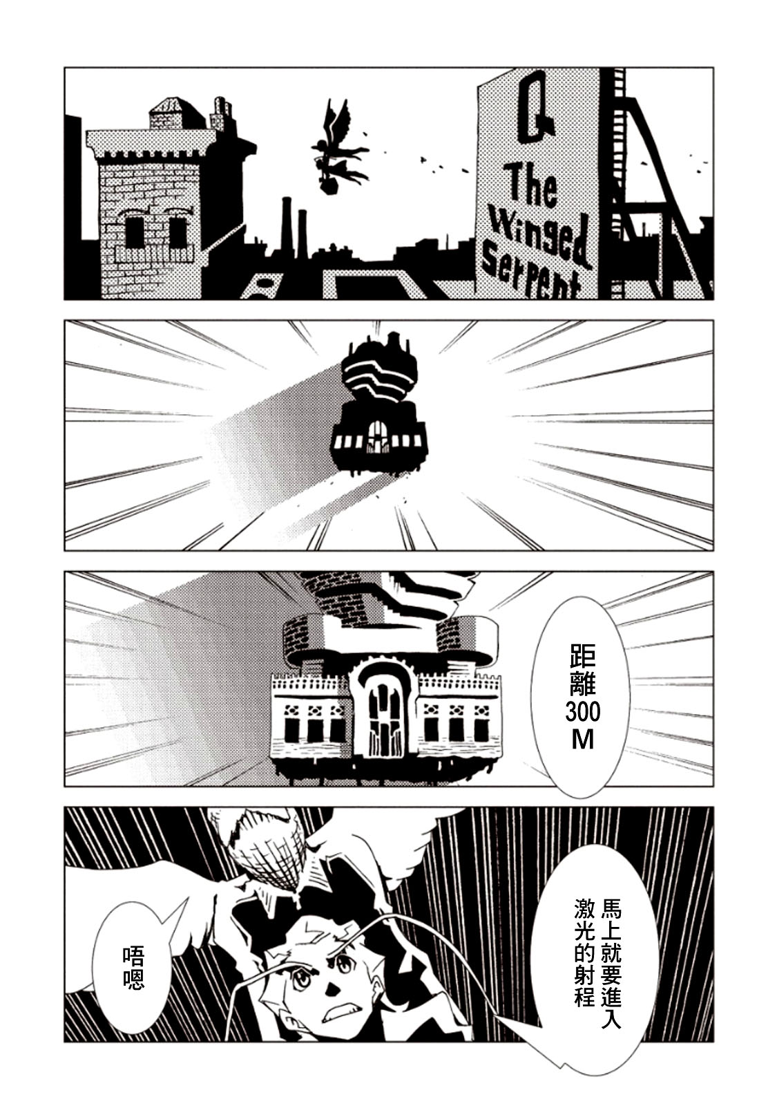 AREA51韩漫全集-第24话无删减无遮挡章节图片 
