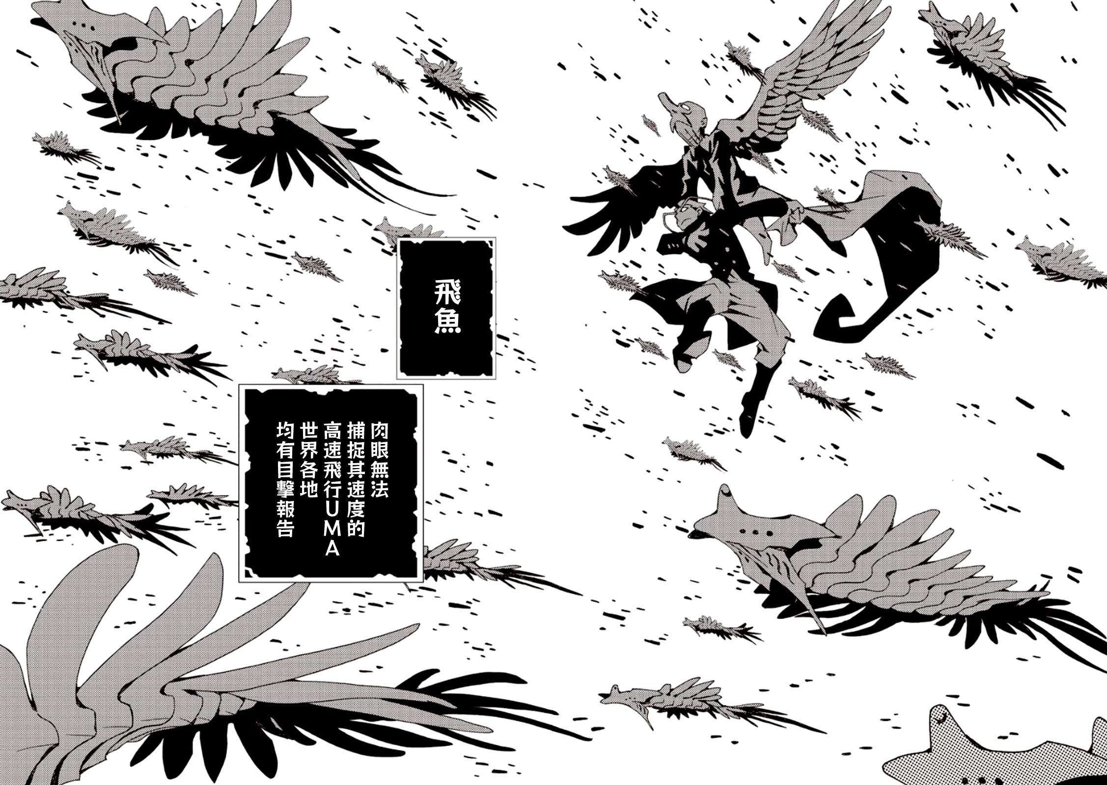 AREA51韩漫全集-第24话无删减无遮挡章节图片 