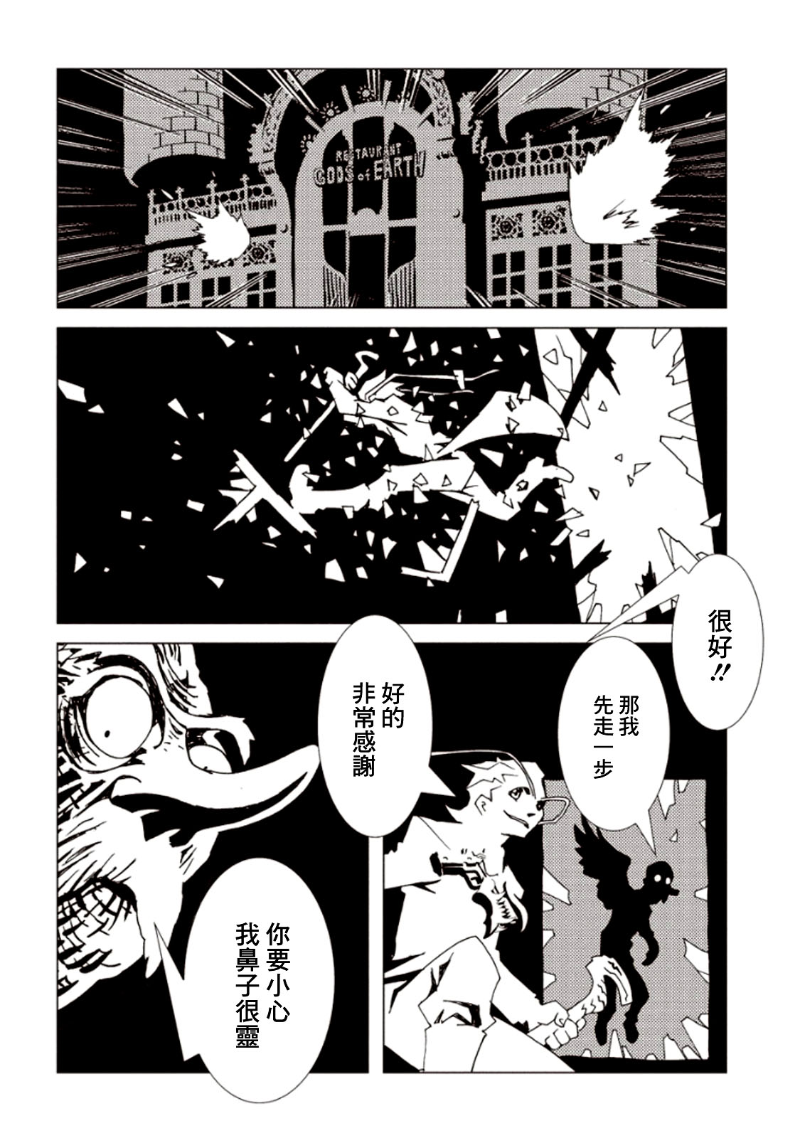 AREA51韩漫全集-第24话无删减无遮挡章节图片 