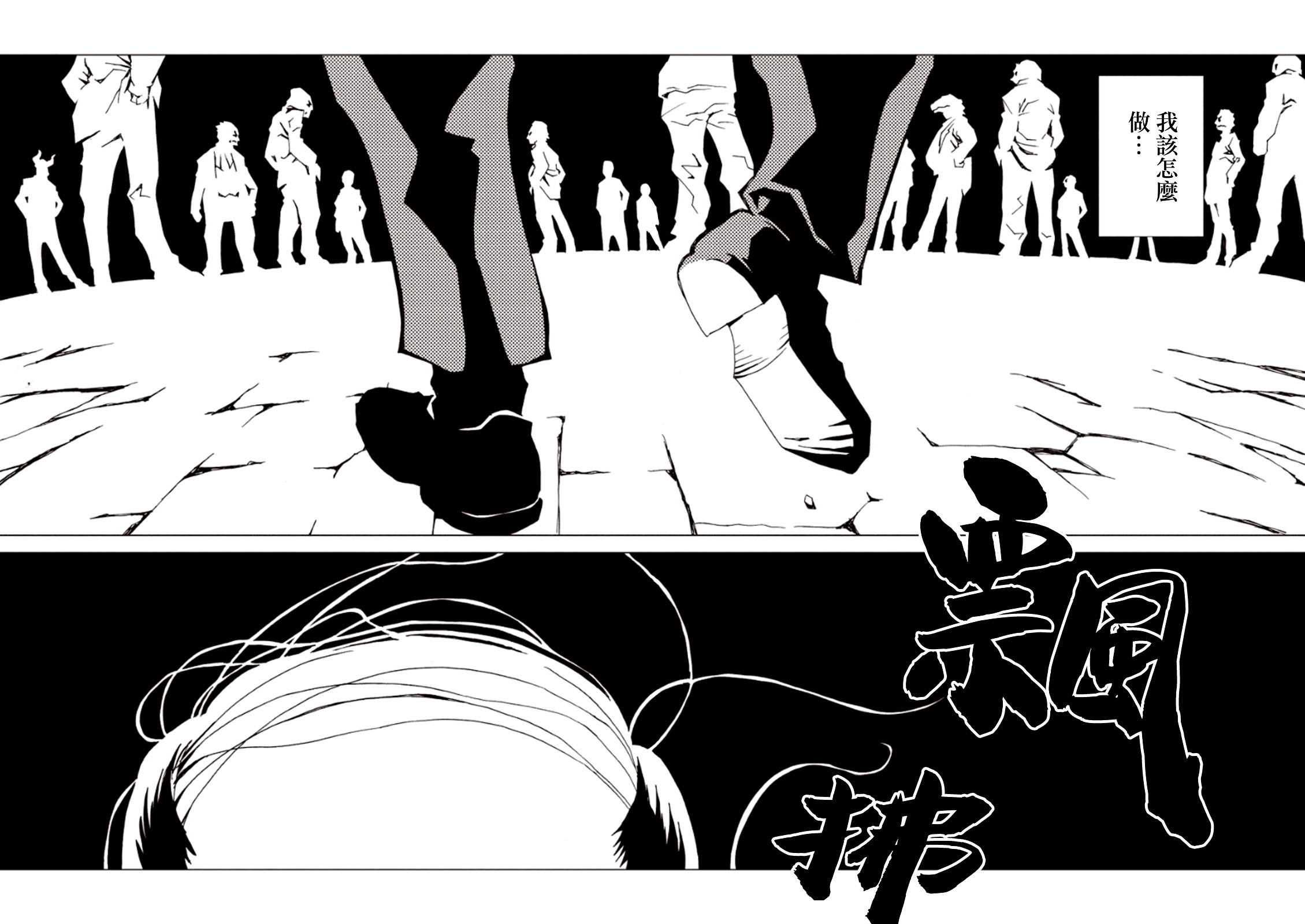 AREA51韩漫全集-第24话无删减无遮挡章节图片 