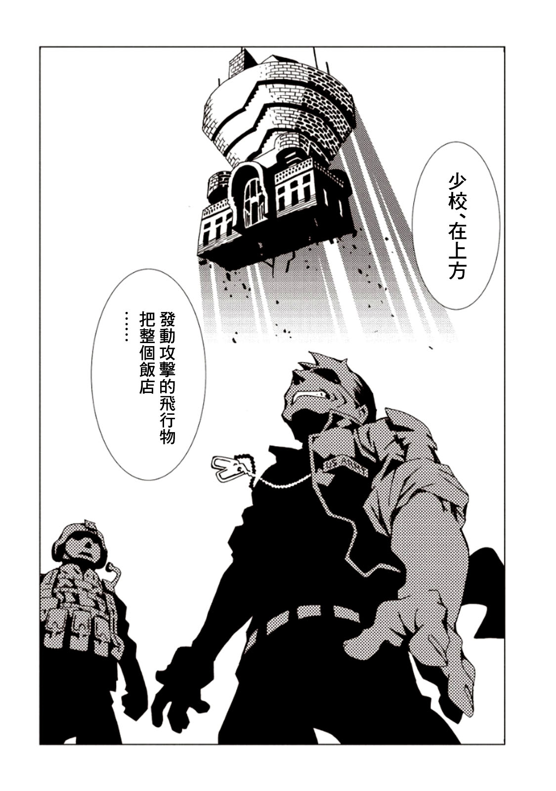 AREA51韩漫全集-第24话无删减无遮挡章节图片 