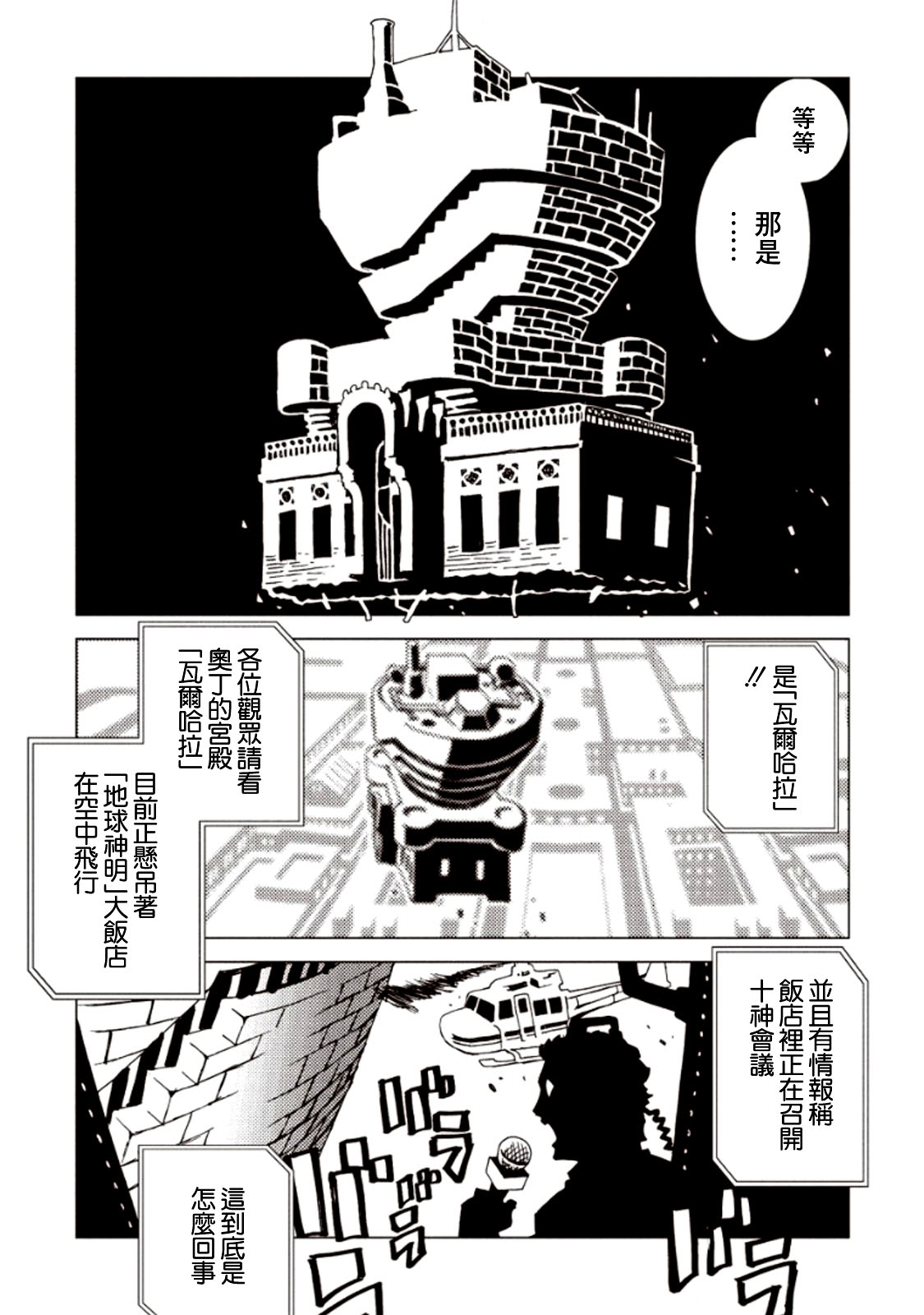 AREA51韩漫全集-第24话无删减无遮挡章节图片 