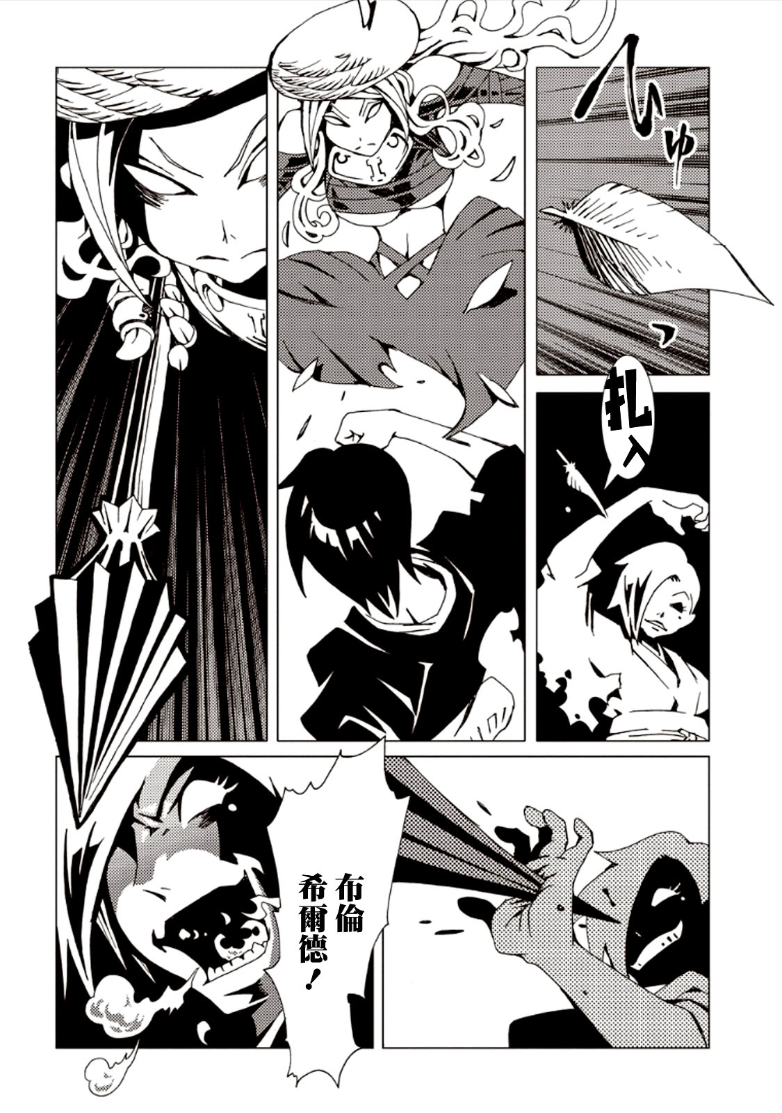AREA51韩漫全集-第25话无删减无遮挡章节图片 