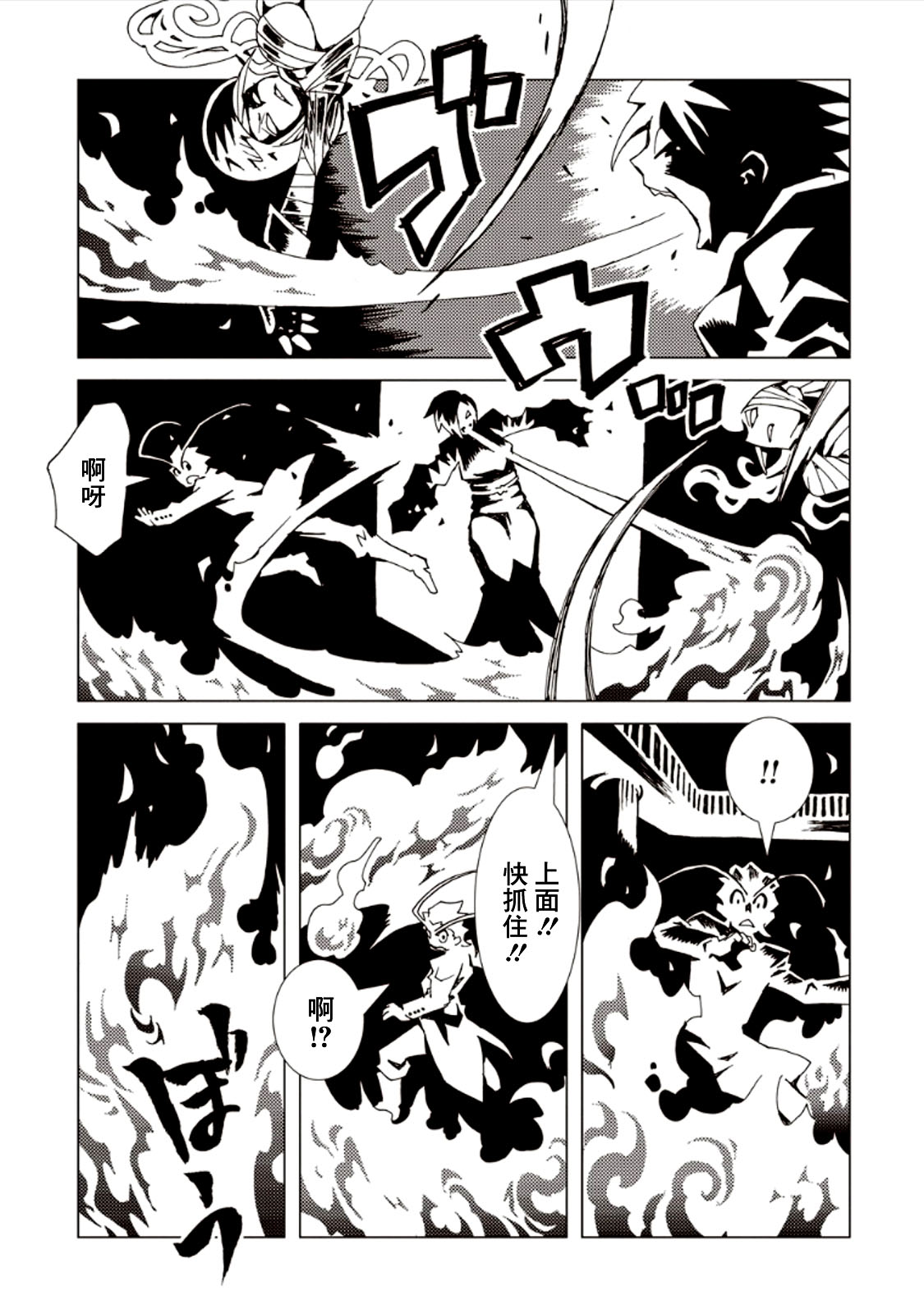 AREA51韩漫全集-第25话无删减无遮挡章节图片 