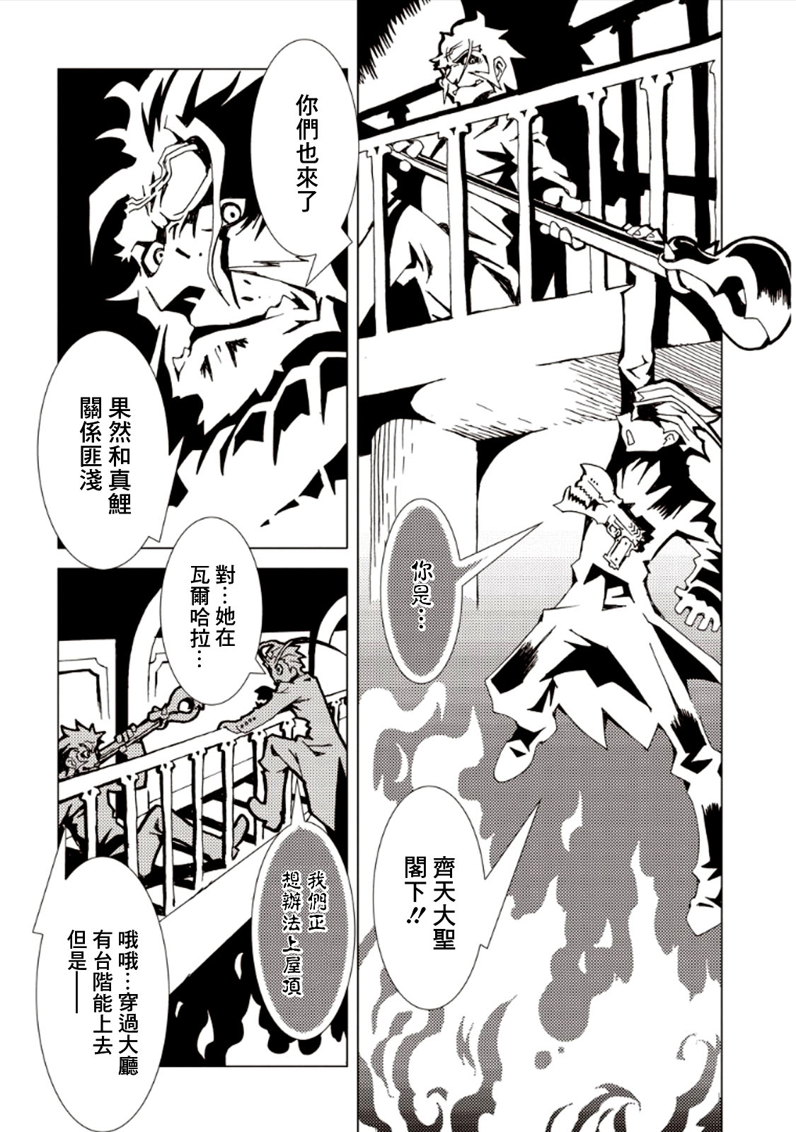 AREA51韩漫全集-第25话无删减无遮挡章节图片 