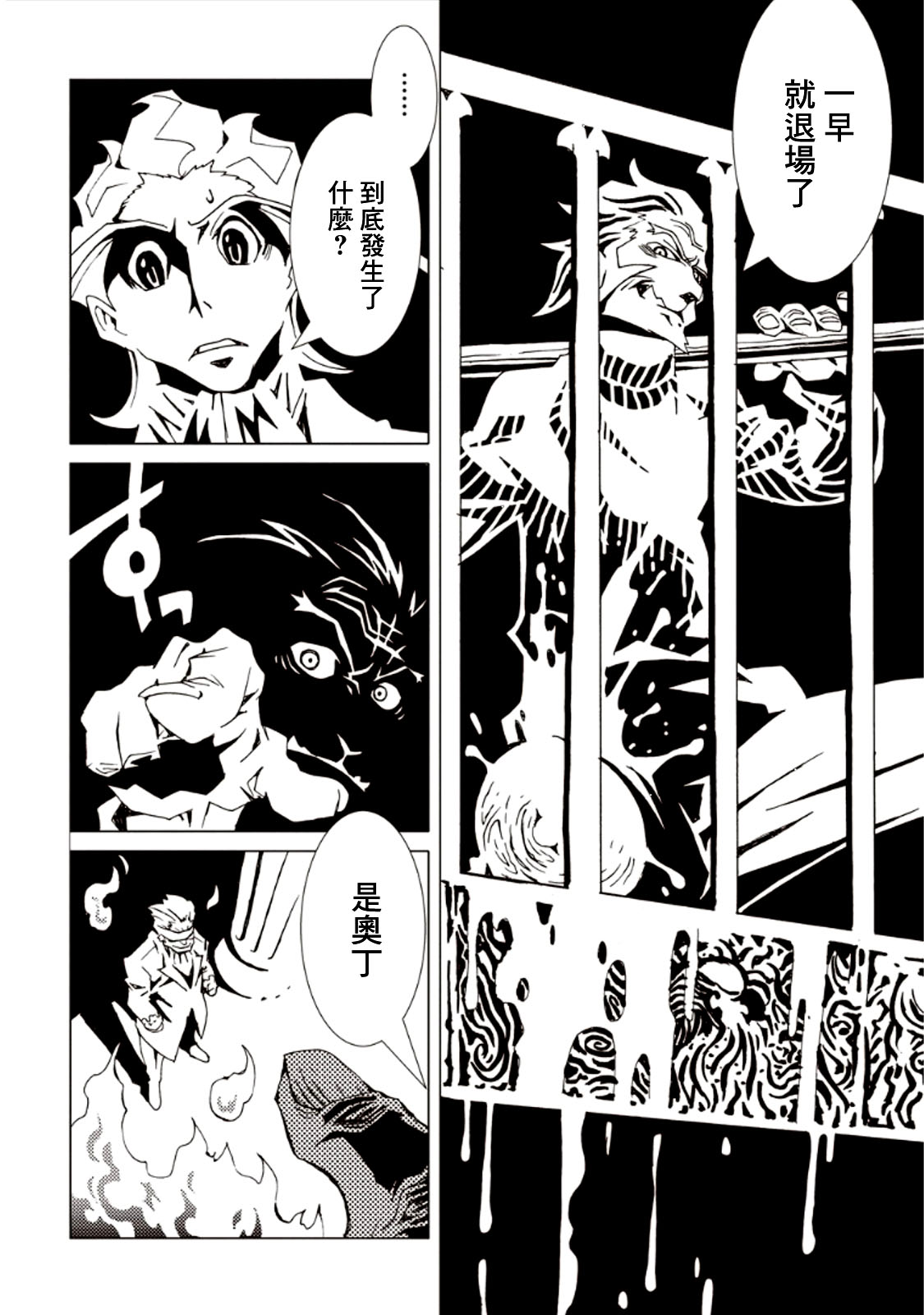 AREA51韩漫全集-第25话无删减无遮挡章节图片 