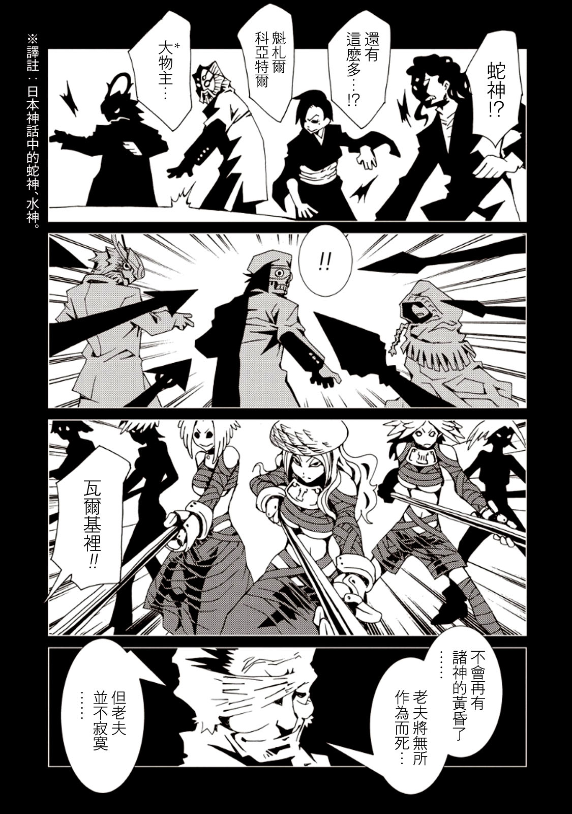 AREA51韩漫全集-第25话无删减无遮挡章节图片 