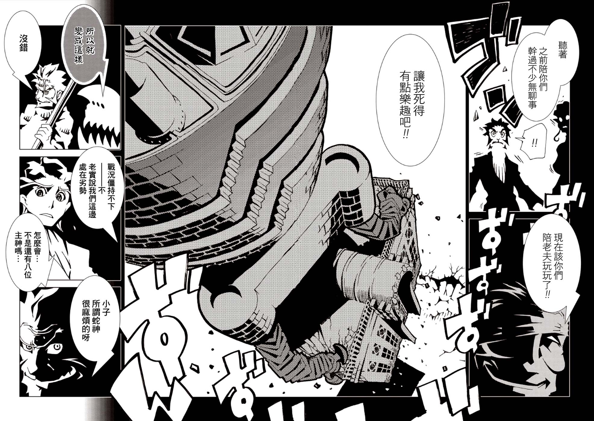 AREA51韩漫全集-第25话无删减无遮挡章节图片 