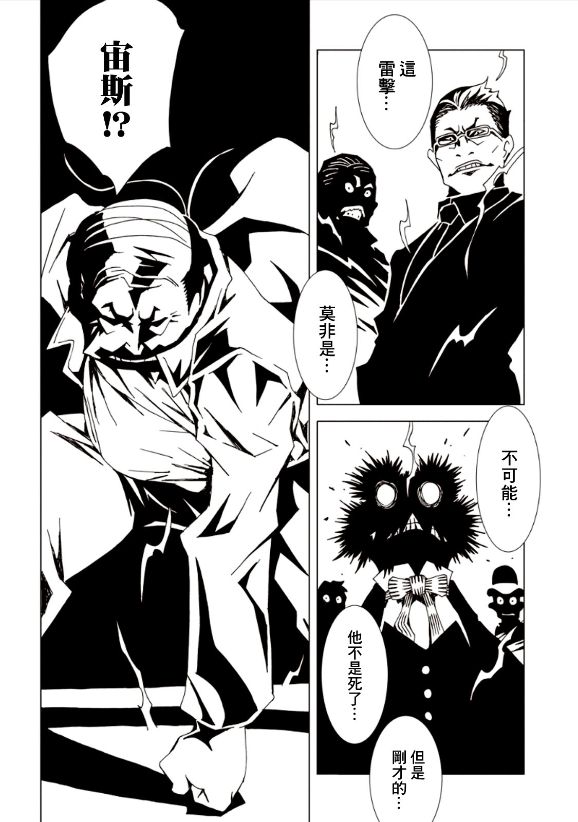 AREA51韩漫全集-第25话无删减无遮挡章节图片 