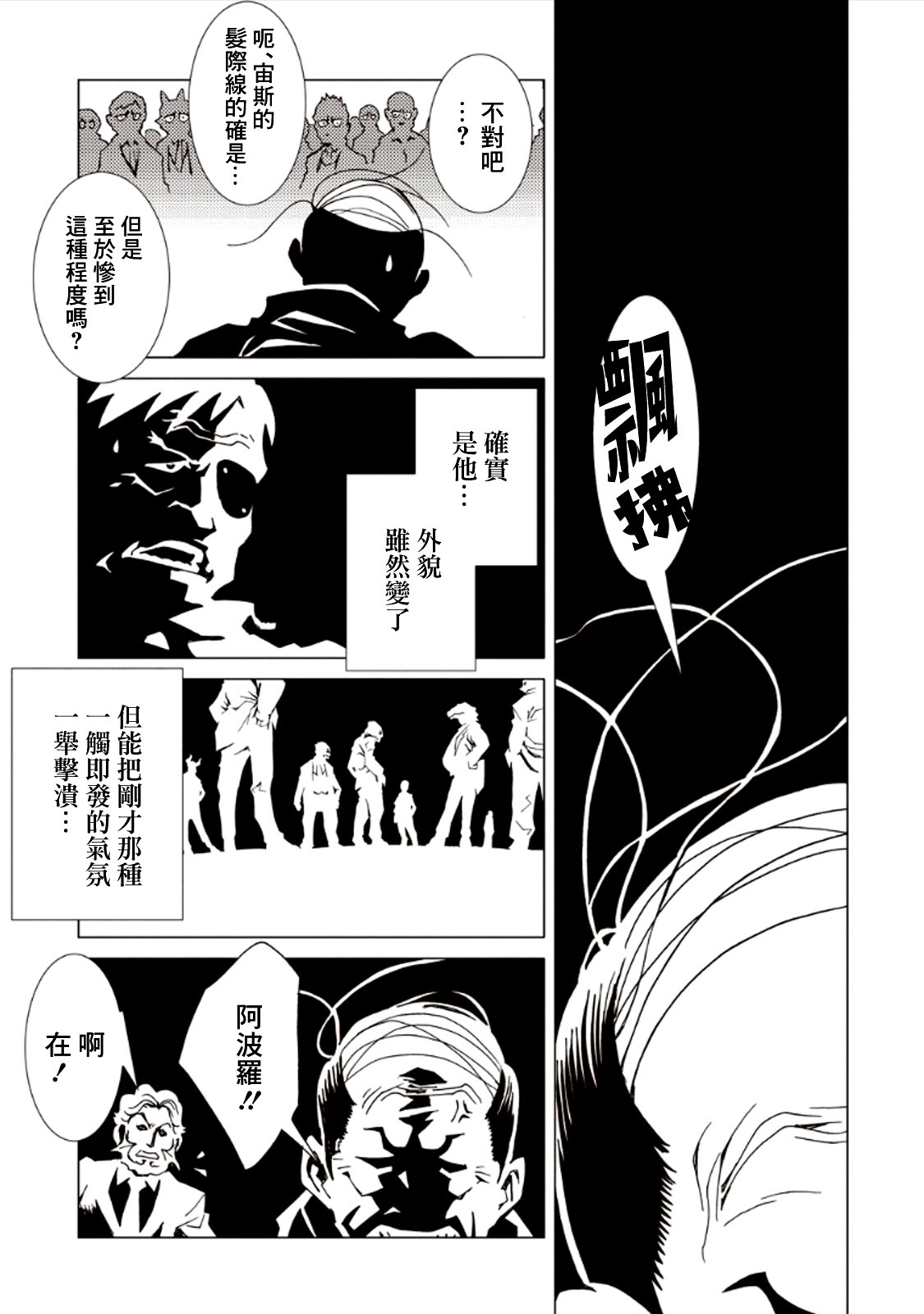 AREA51韩漫全集-第25话无删减无遮挡章节图片 