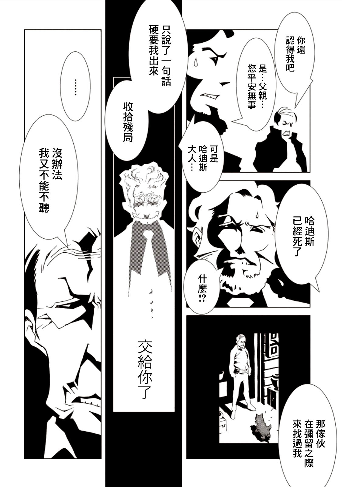 AREA51韩漫全集-第25话无删减无遮挡章节图片 
