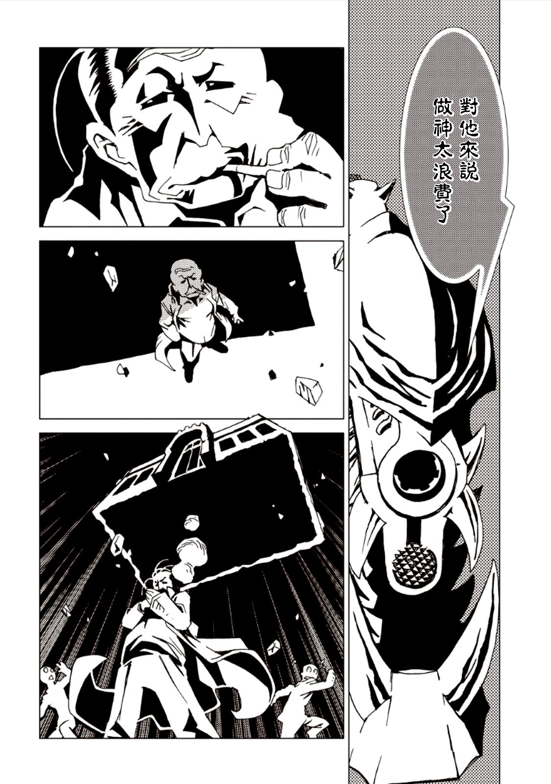 AREA51韩漫全集-第25话无删减无遮挡章节图片 