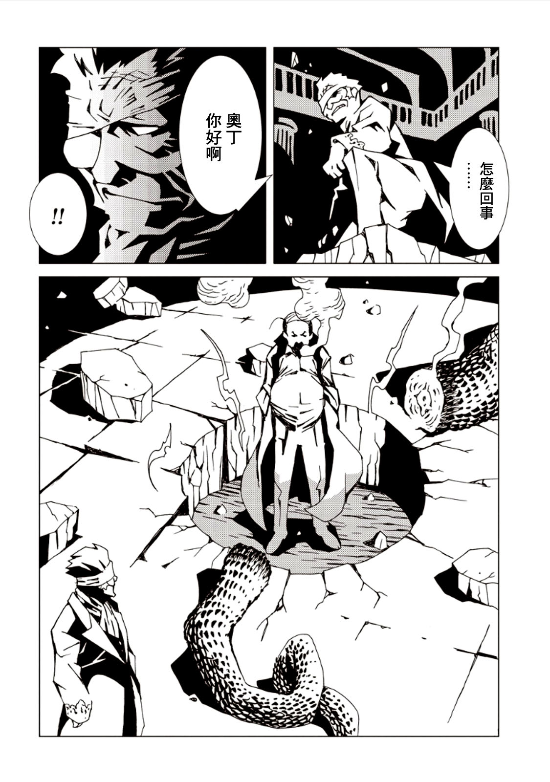 AREA51韩漫全集-第25话无删减无遮挡章节图片 
