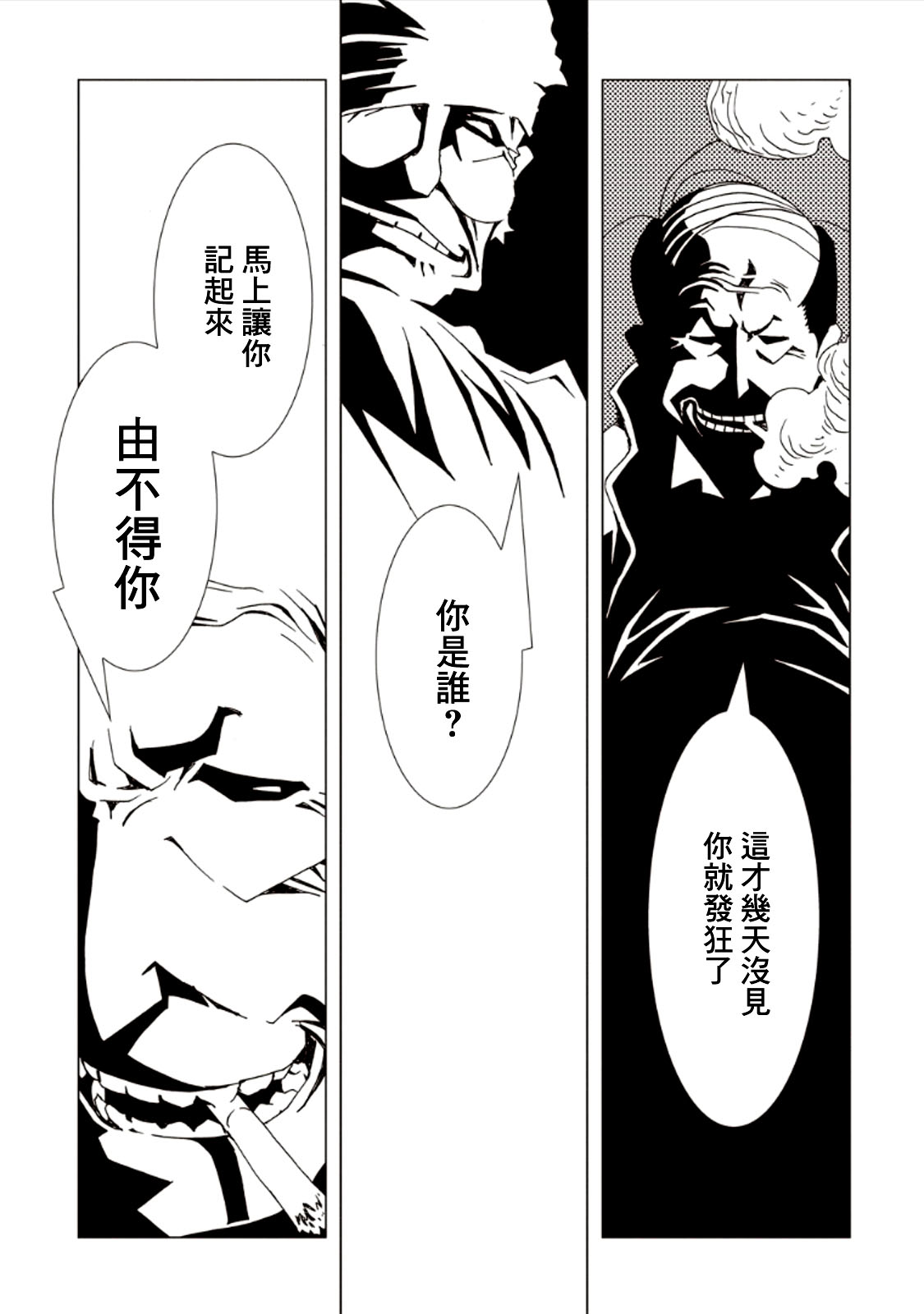 AREA51韩漫全集-第25话无删减无遮挡章节图片 
