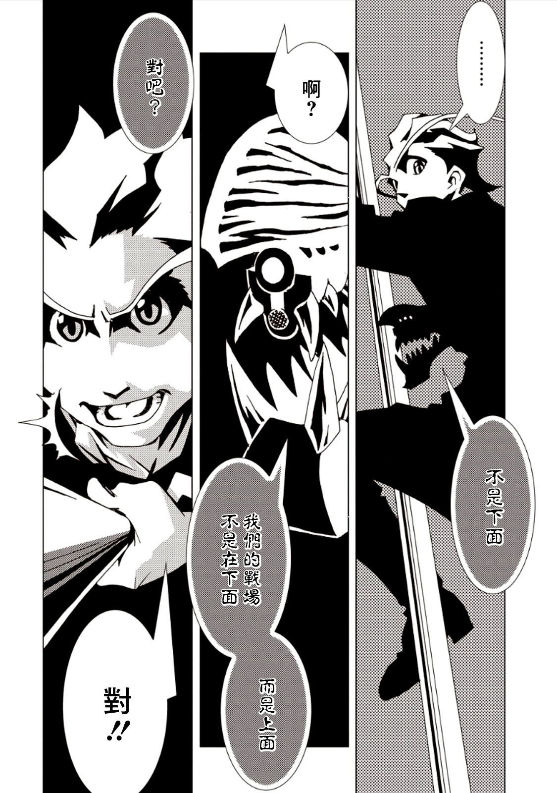 AREA51韩漫全集-第25话无删减无遮挡章节图片 