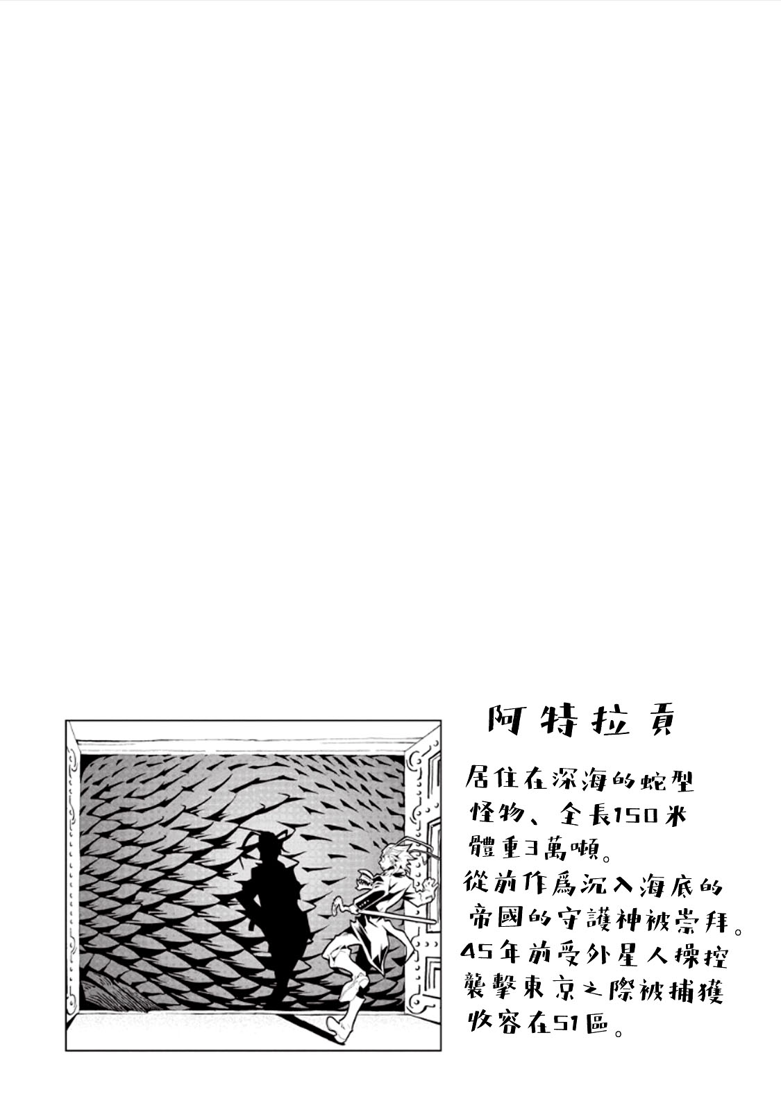 AREA51韩漫全集-第25话无删减无遮挡章节图片 