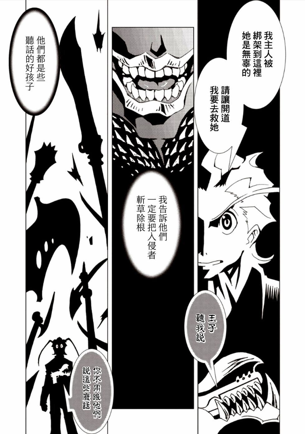 AREA51韩漫全集-第26话无删减无遮挡章节图片 