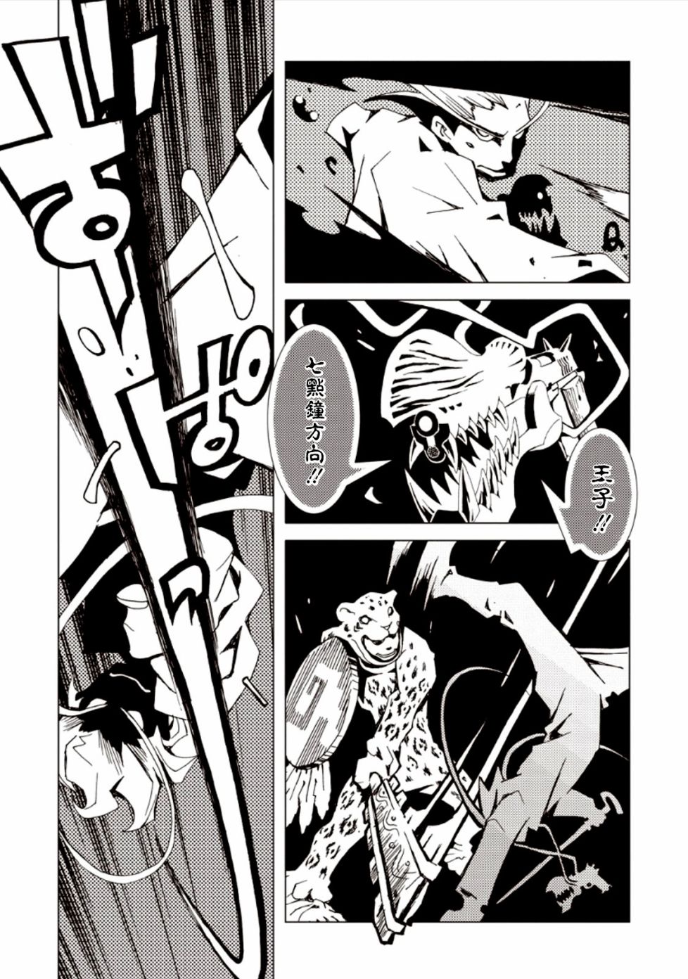 AREA51韩漫全集-第26话无删减无遮挡章节图片 
