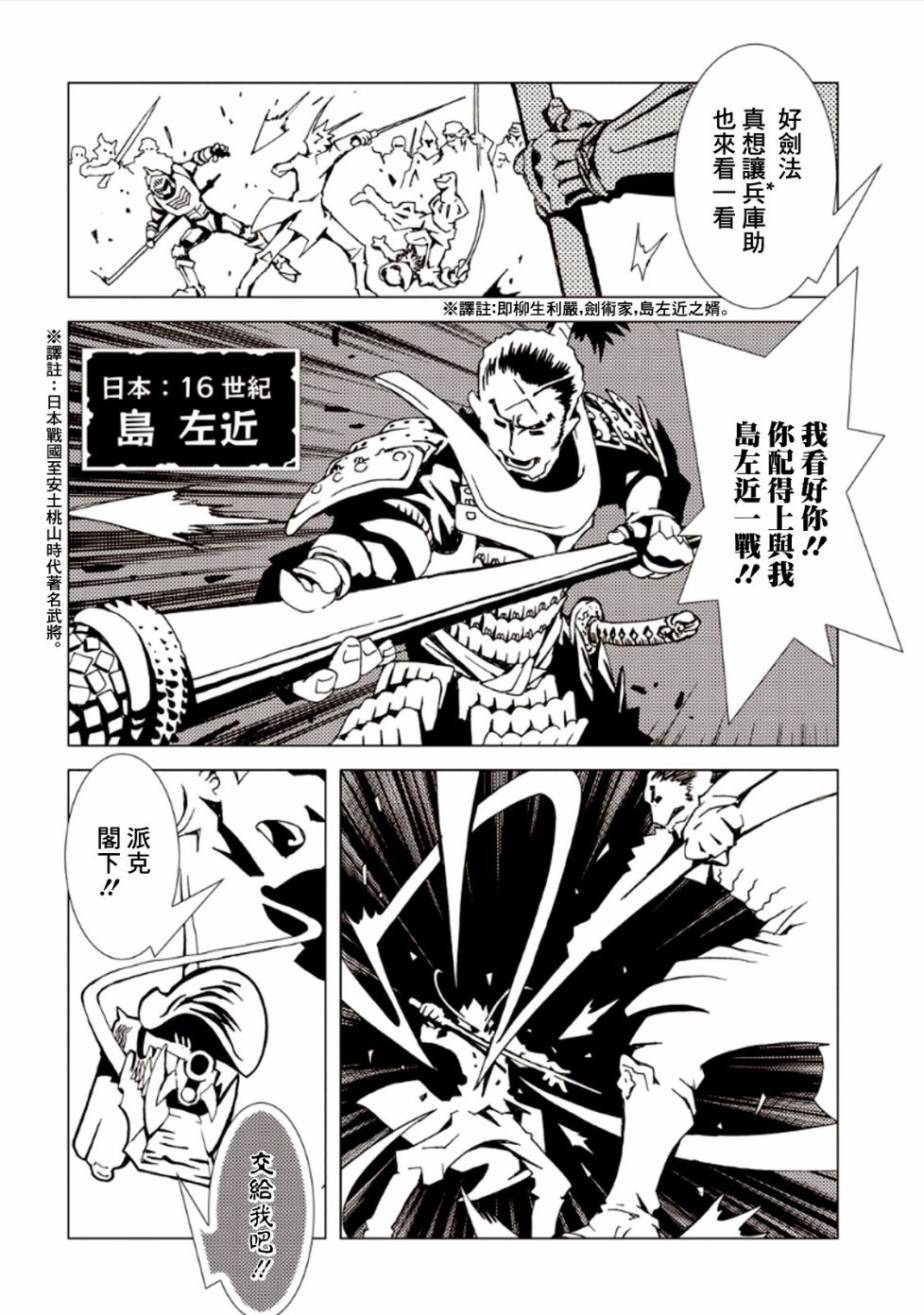AREA51韩漫全集-第26话无删减无遮挡章节图片 
