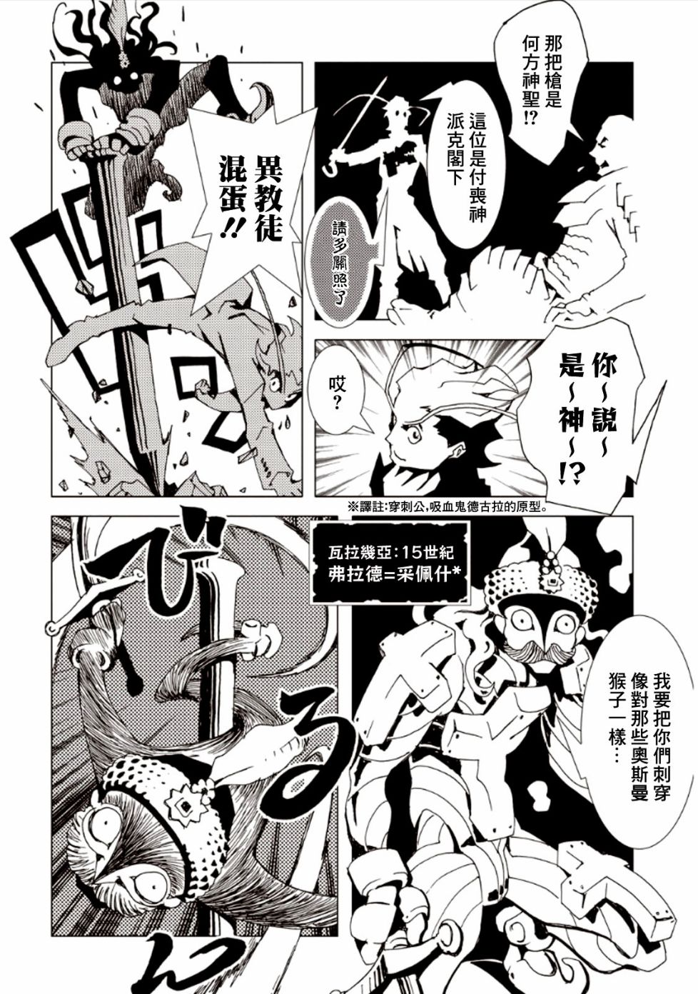AREA51韩漫全集-第26话无删减无遮挡章节图片 