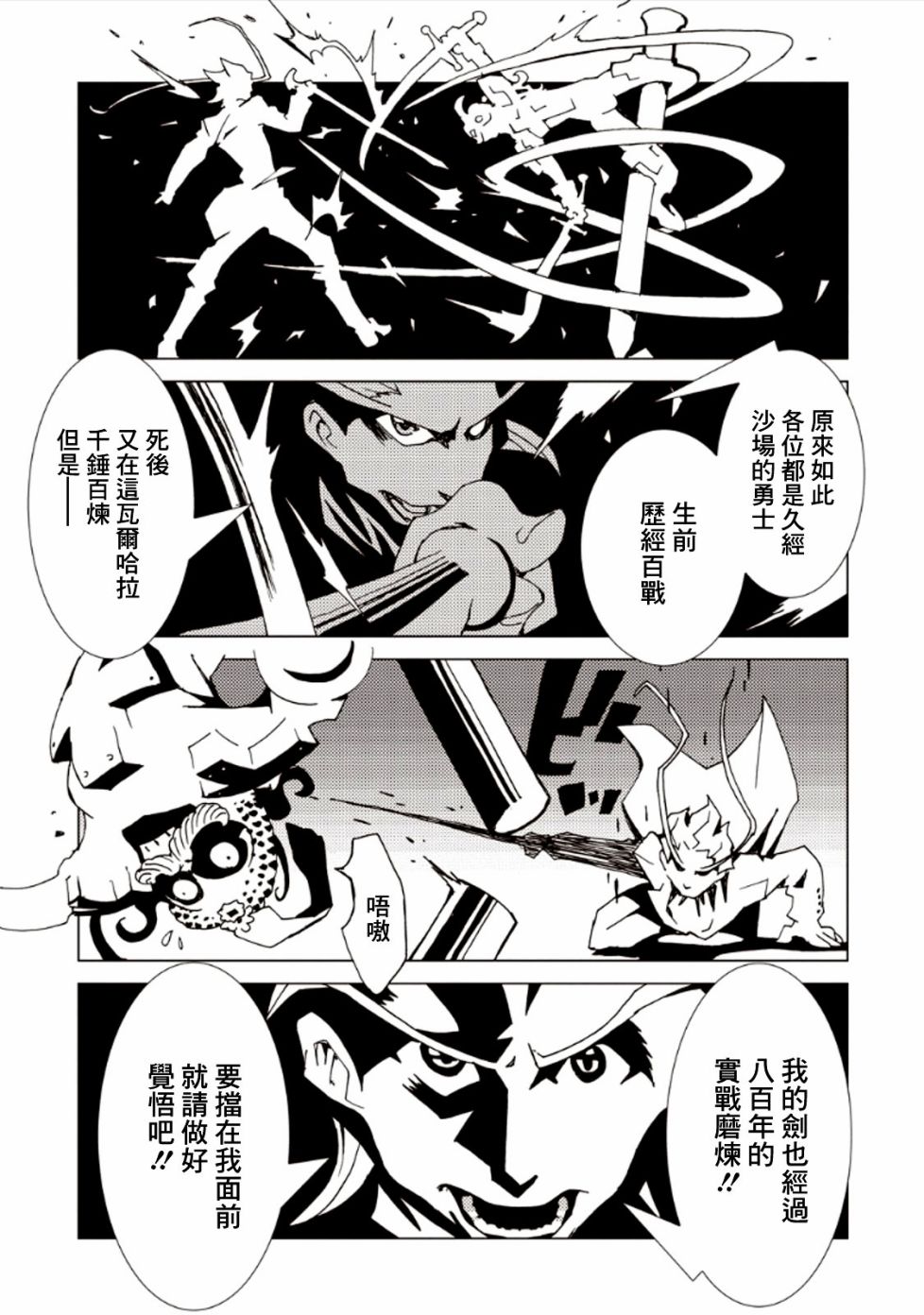 AREA51韩漫全集-第26话无删减无遮挡章节图片 