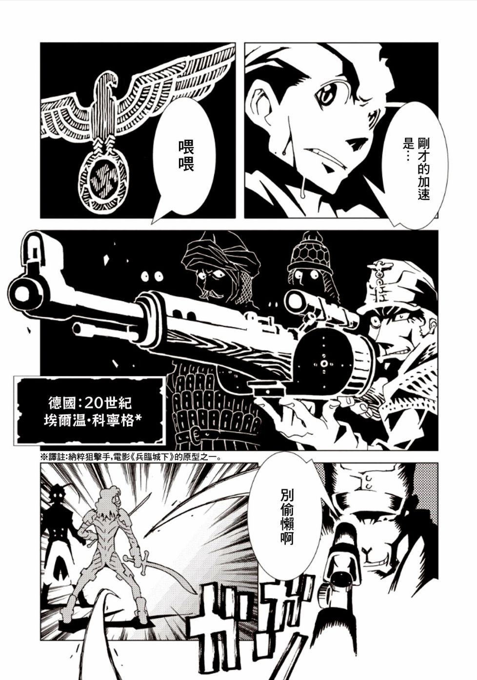 AREA51韩漫全集-第26话无删减无遮挡章节图片 