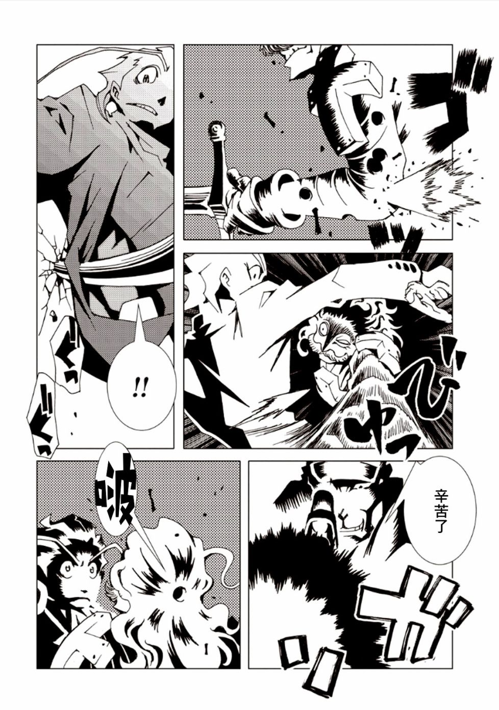 AREA51韩漫全集-第26话无删减无遮挡章节图片 