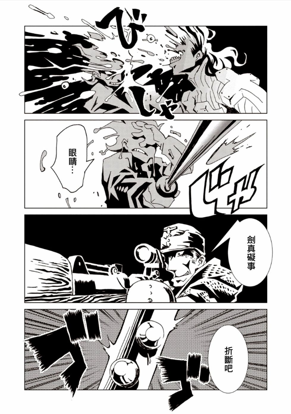 AREA51韩漫全集-第26话无删减无遮挡章节图片 