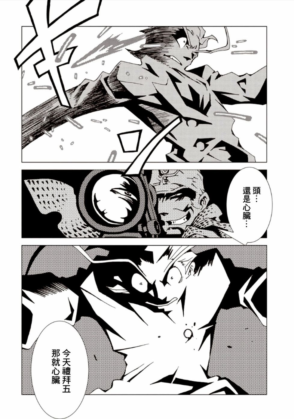 AREA51韩漫全集-第26话无删减无遮挡章节图片 