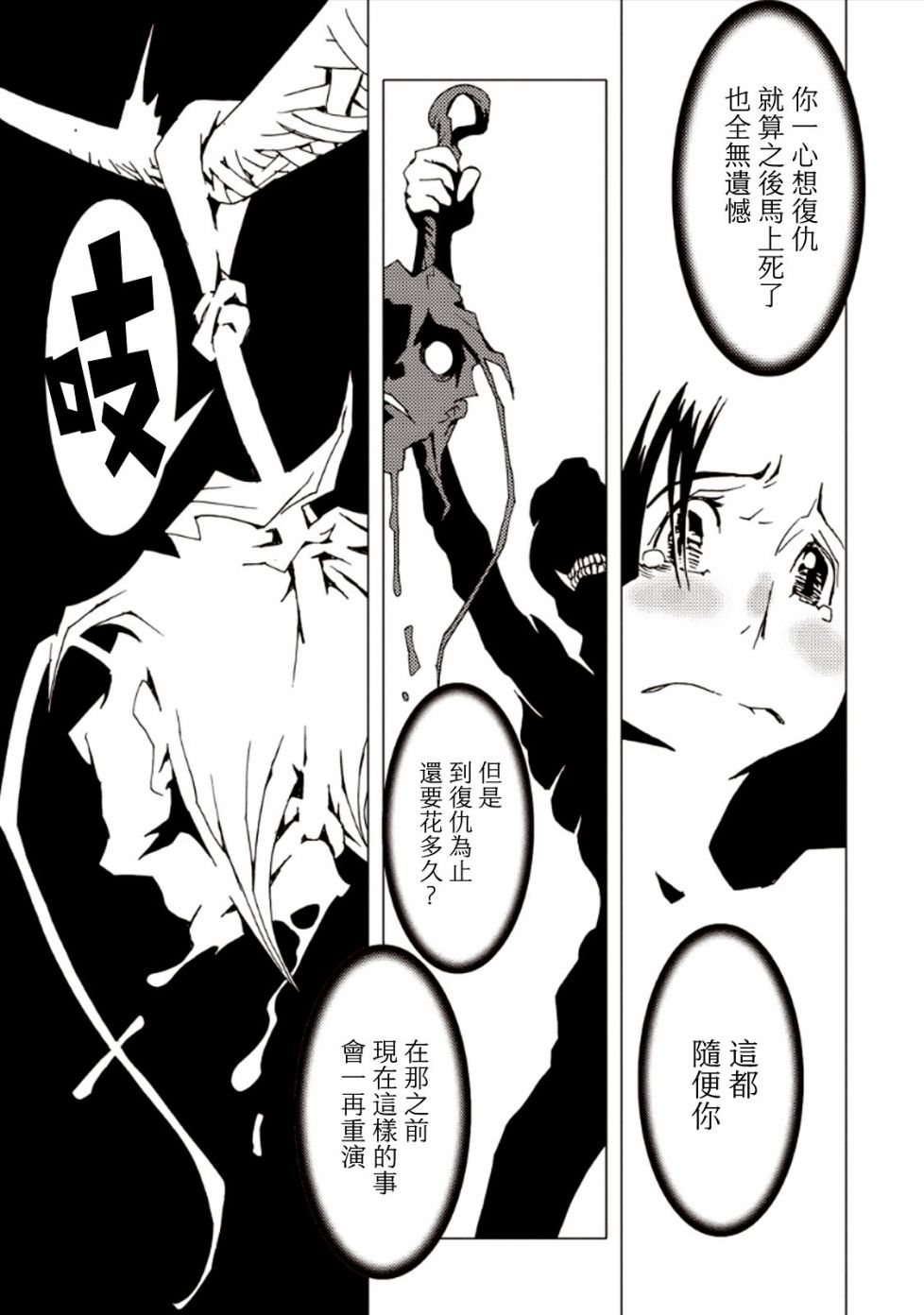 AREA51韩漫全集-第26话无删减无遮挡章节图片 