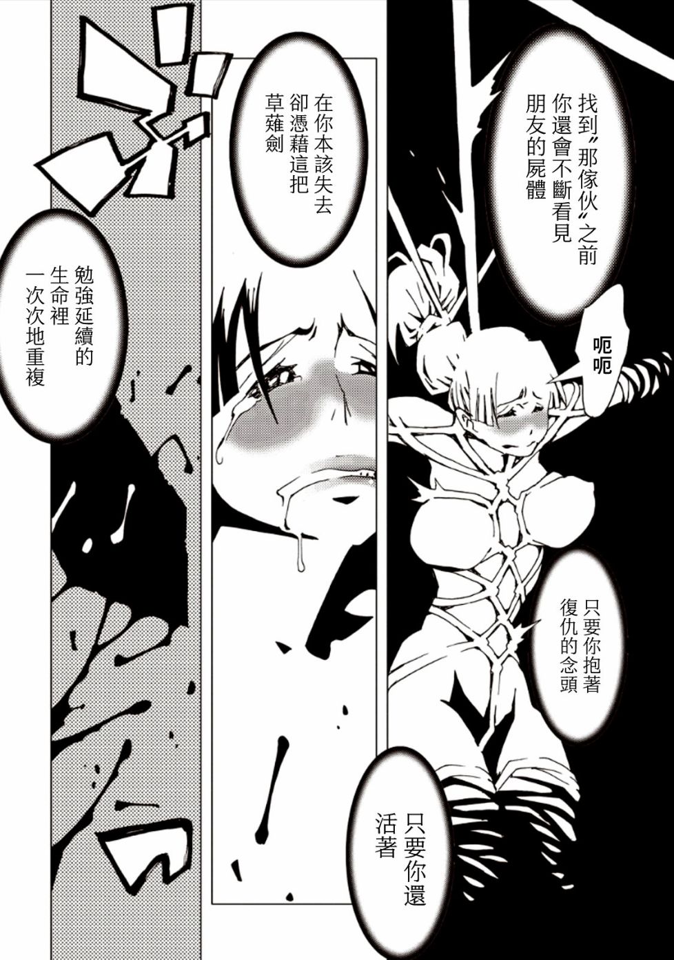 AREA51韩漫全集-第26话无删减无遮挡章节图片 