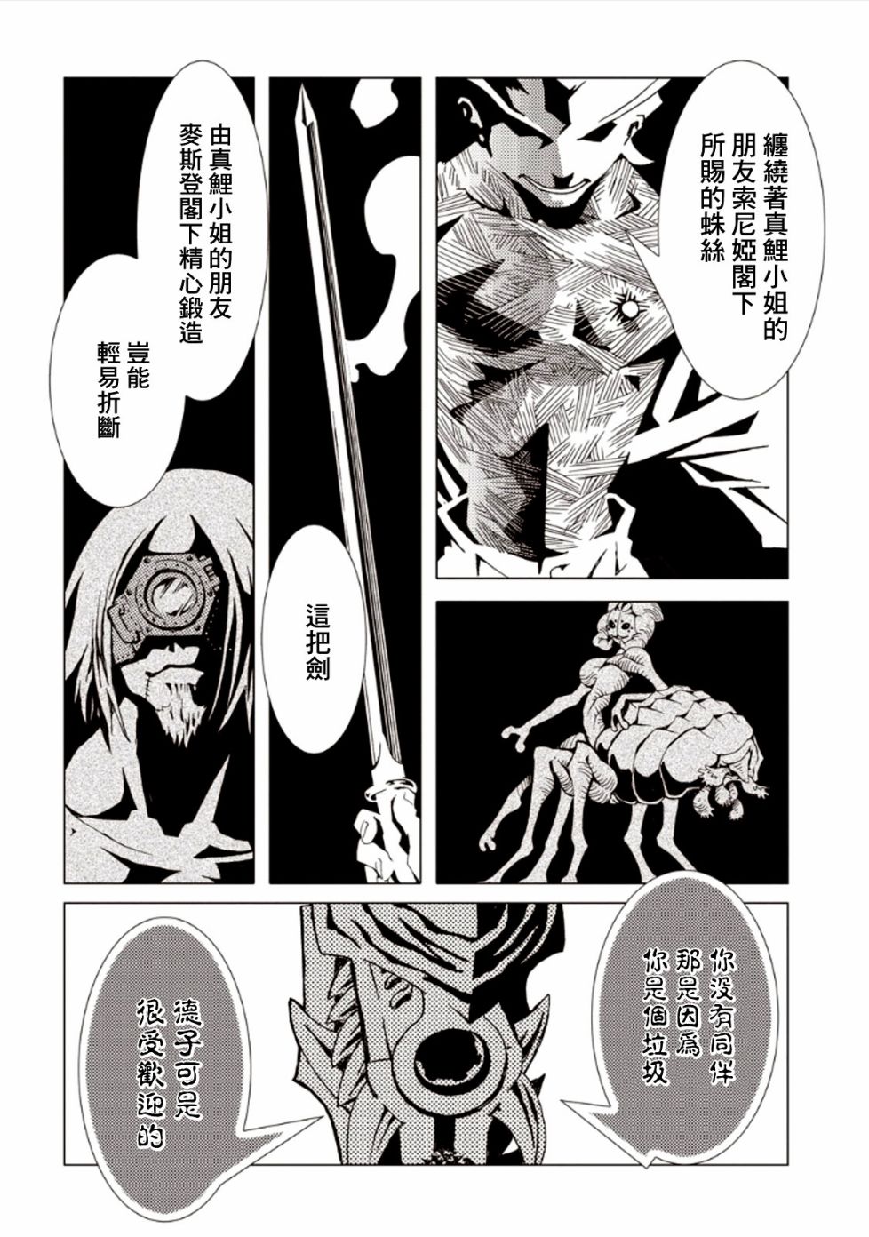 AREA51韩漫全集-第26话无删减无遮挡章节图片 