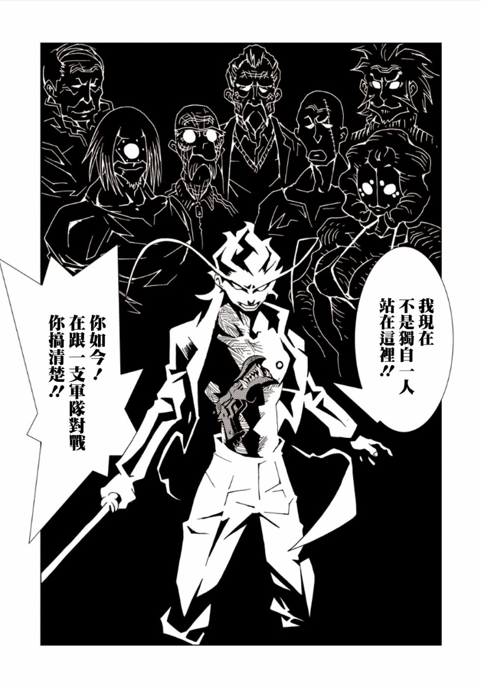 AREA51韩漫全集-第26话无删减无遮挡章节图片 