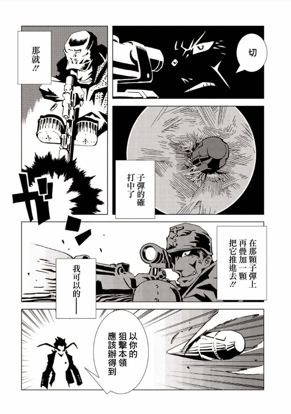 AREA51韩漫全集-第26话无删减无遮挡章节图片 