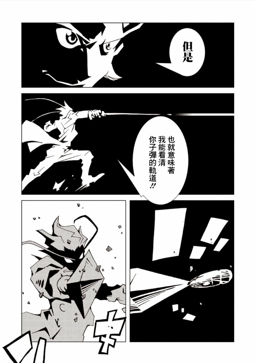 AREA51韩漫全集-第26话无删减无遮挡章节图片 