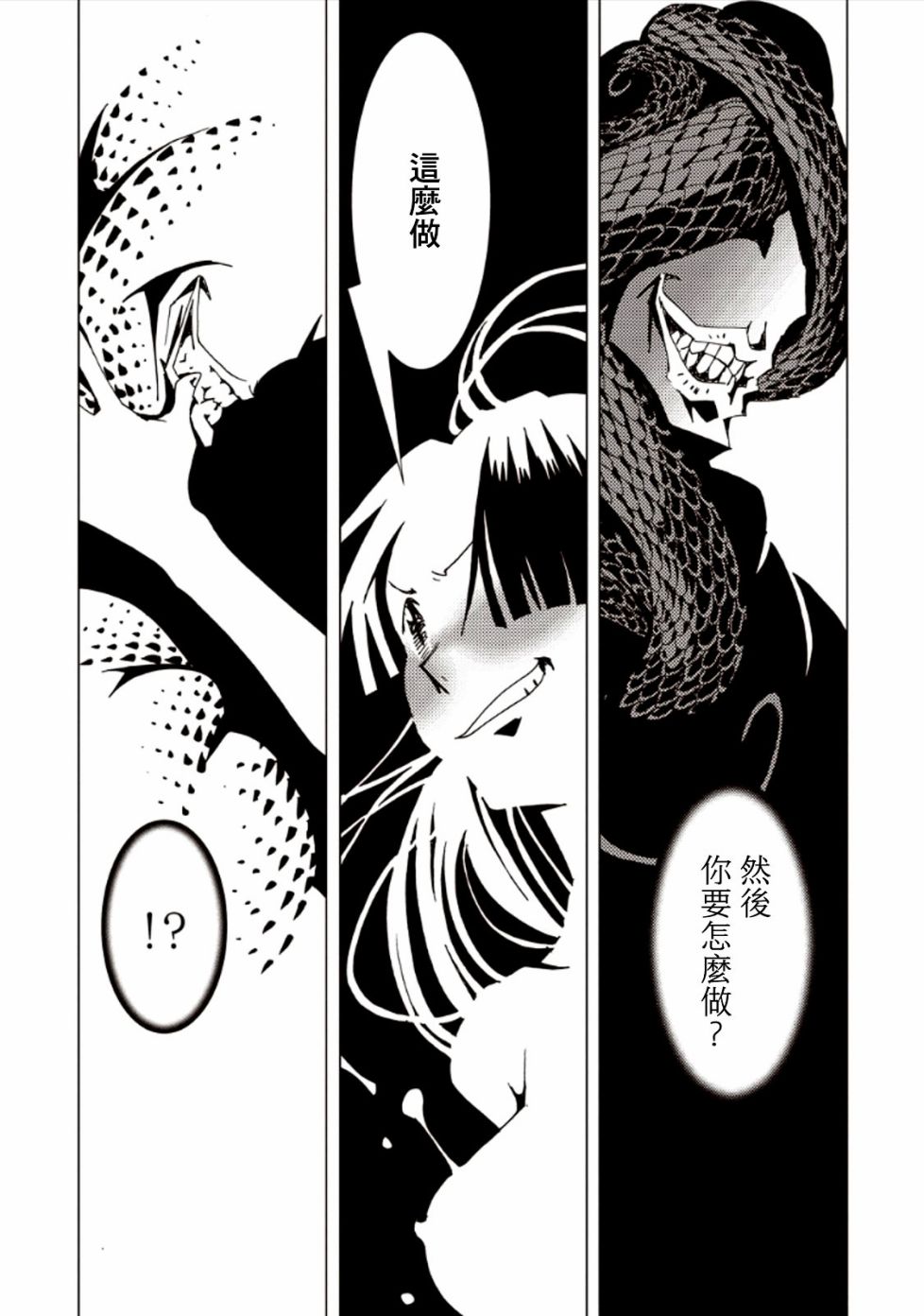 AREA51韩漫全集-第26话无删减无遮挡章节图片 