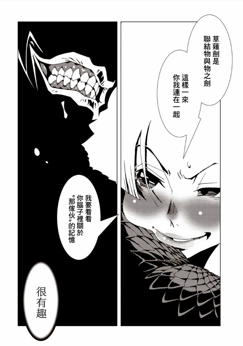 AREA51韩漫全集-第26话无删减无遮挡章节图片 