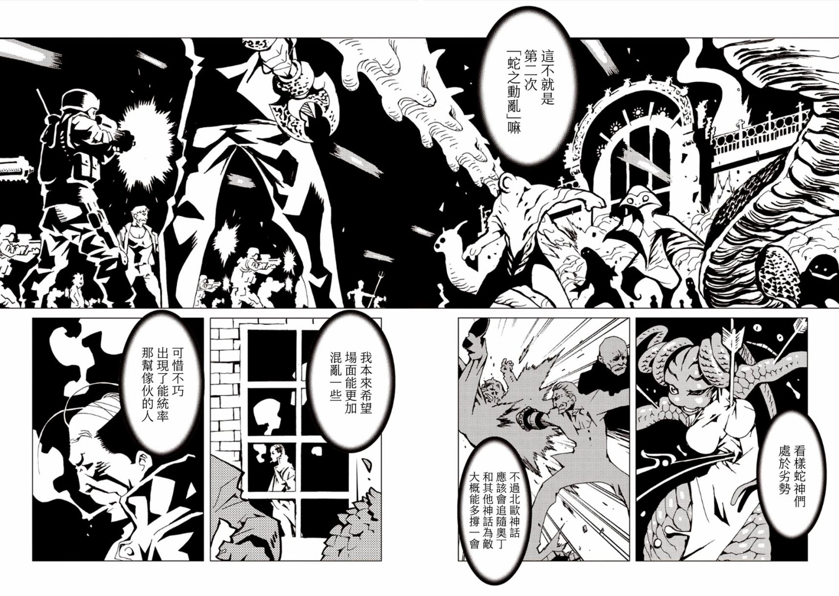 AREA51韩漫全集-第26话无删减无遮挡章节图片 
