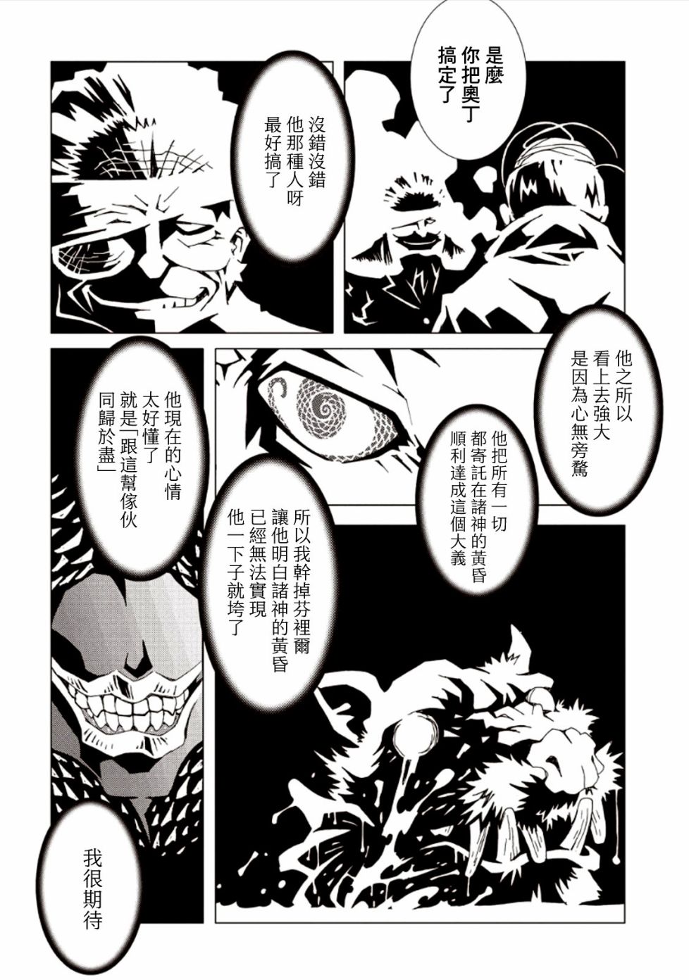 AREA51韩漫全集-第26话无删减无遮挡章节图片 