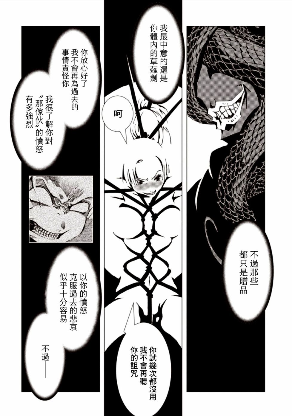 AREA51韩漫全集-第26话无删减无遮挡章节图片 