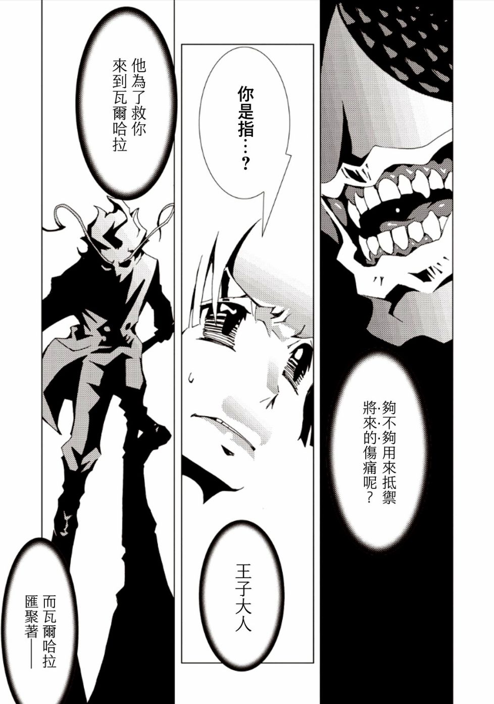 AREA51韩漫全集-第26话无删减无遮挡章节图片 