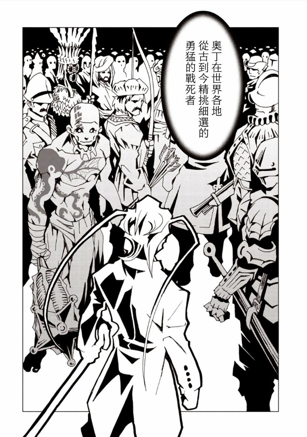 AREA51韩漫全集-第26话无删减无遮挡章节图片 