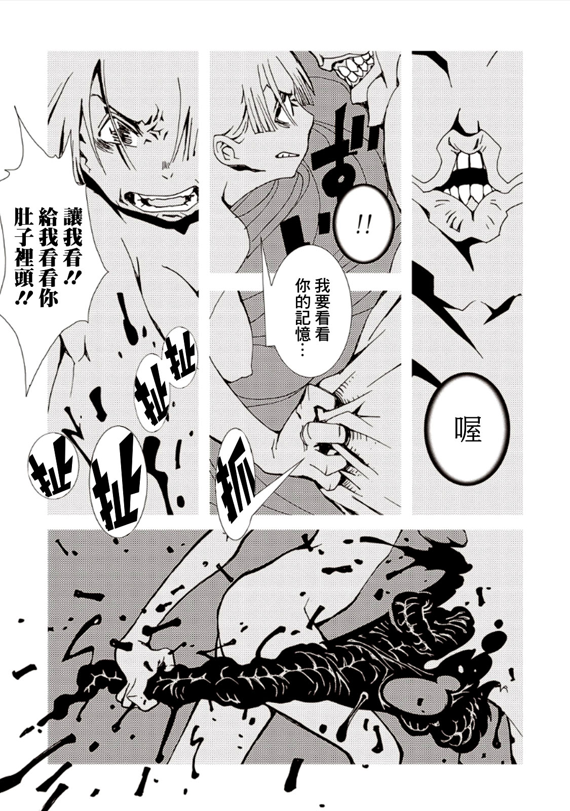 AREA51韩漫全集-第27话无删减无遮挡章节图片 