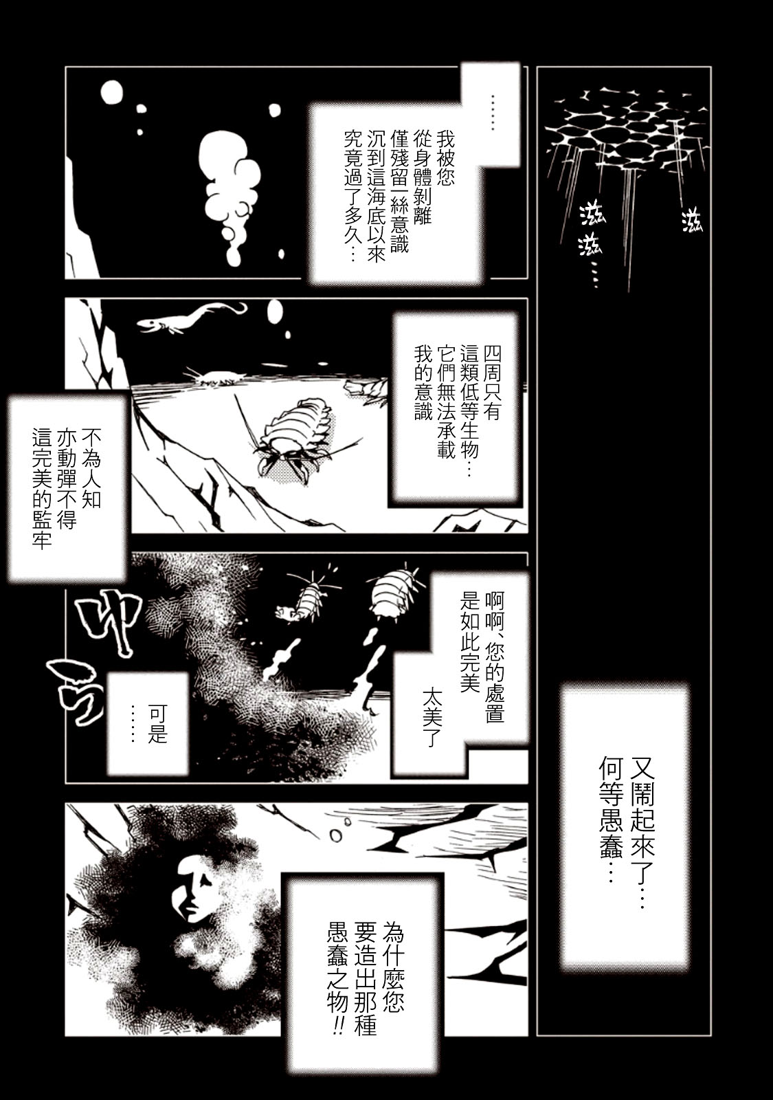 AREA51韩漫全集-第27话无删减无遮挡章节图片 
