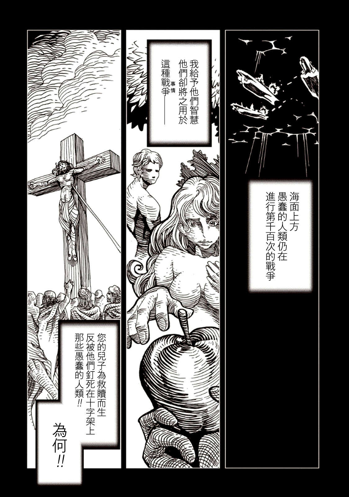 AREA51韩漫全集-第27话无删减无遮挡章节图片 