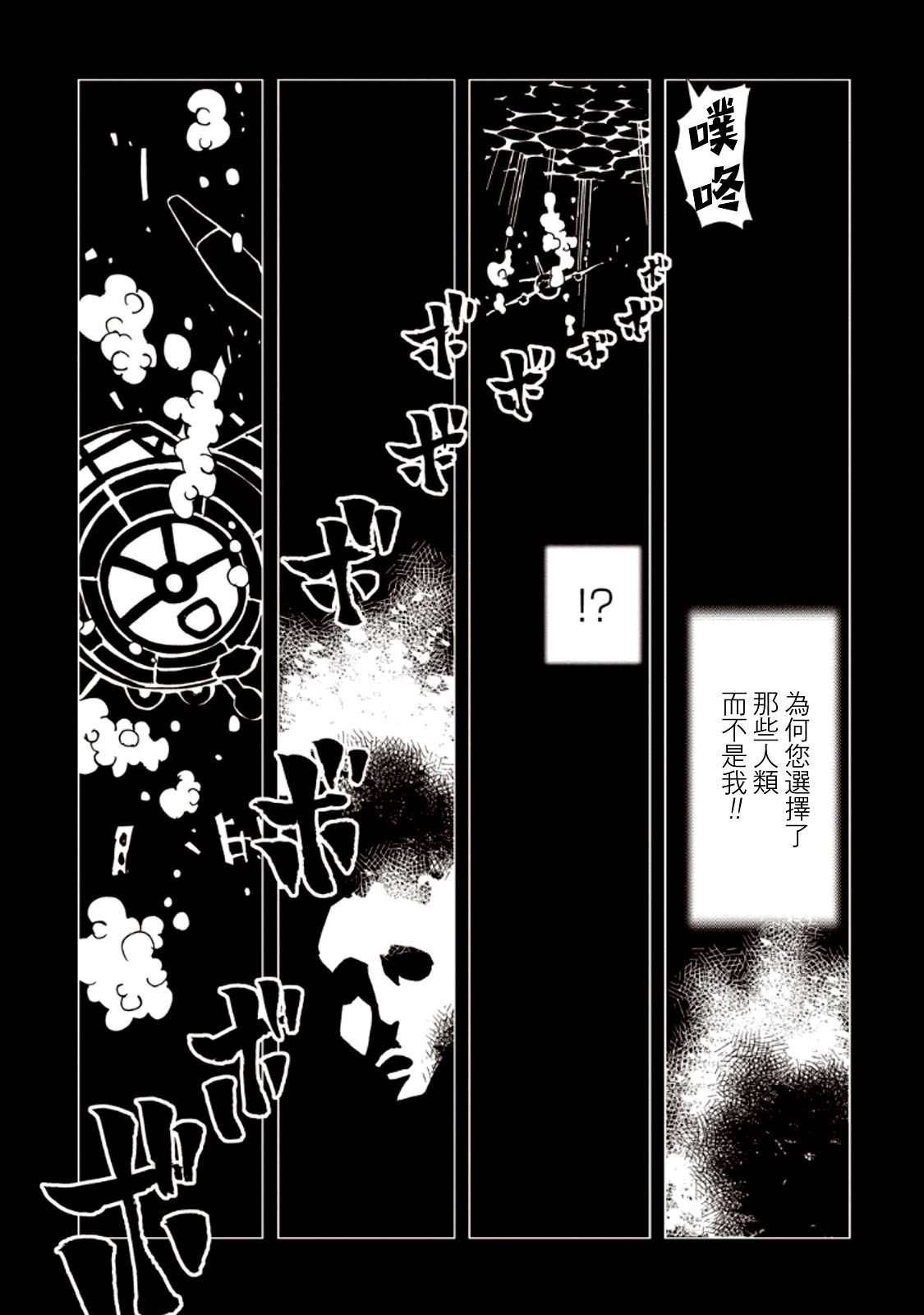 AREA51韩漫全集-第27话无删减无遮挡章节图片 