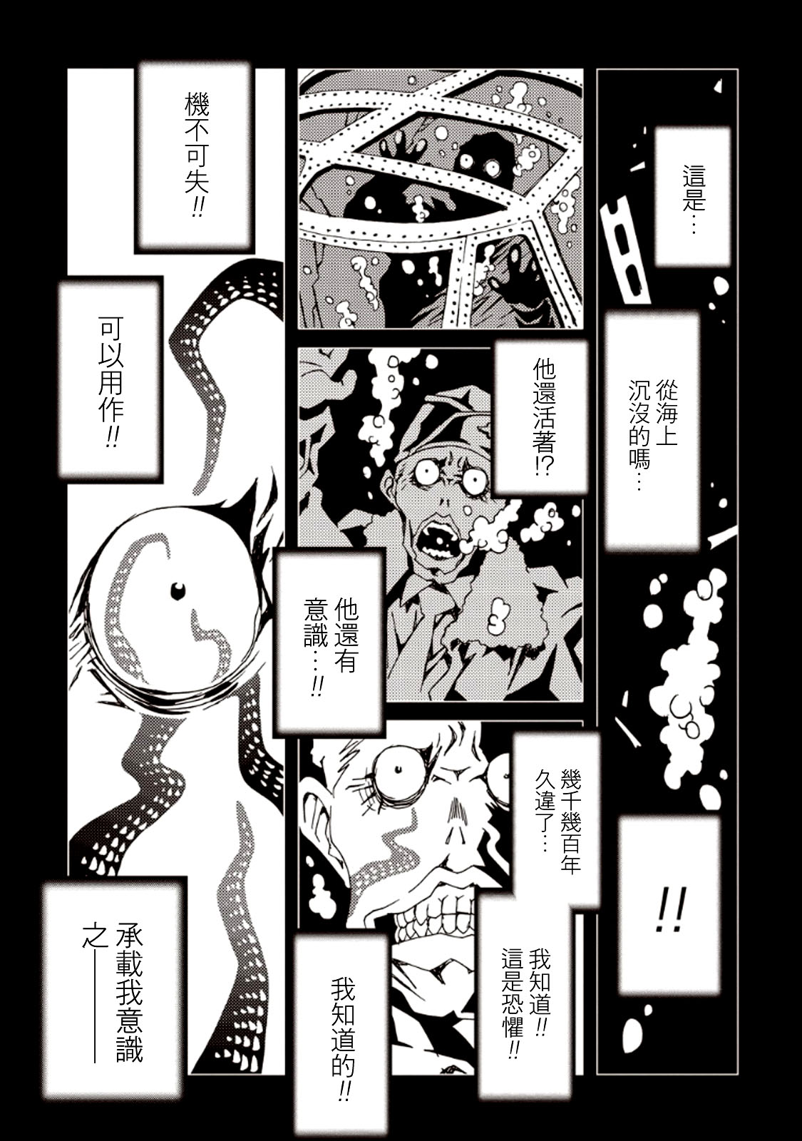 AREA51韩漫全集-第27话无删减无遮挡章节图片 