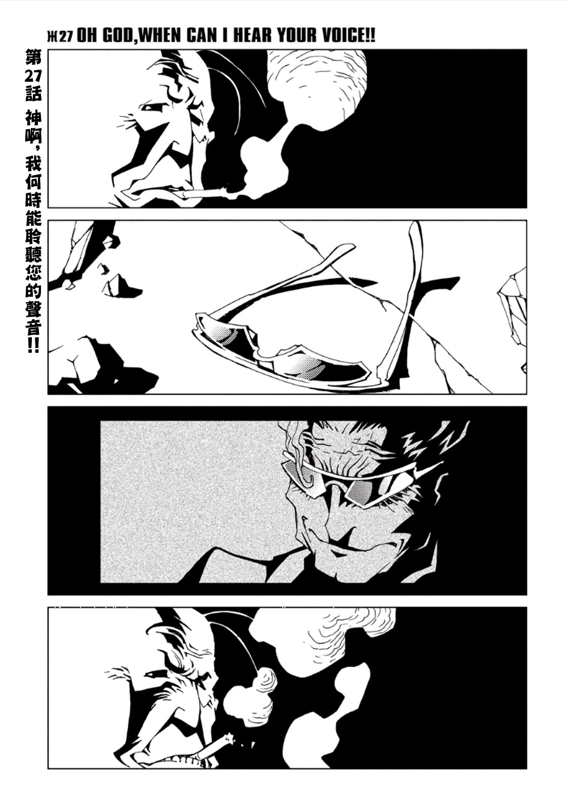 AREA51韩漫全集-第27话无删减无遮挡章节图片 