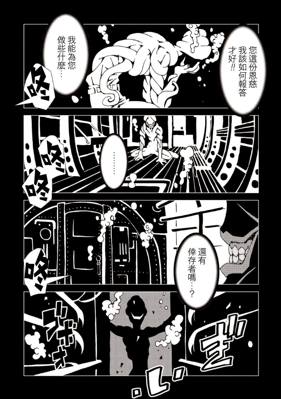 AREA51韩漫全集-第27话无删减无遮挡章节图片 