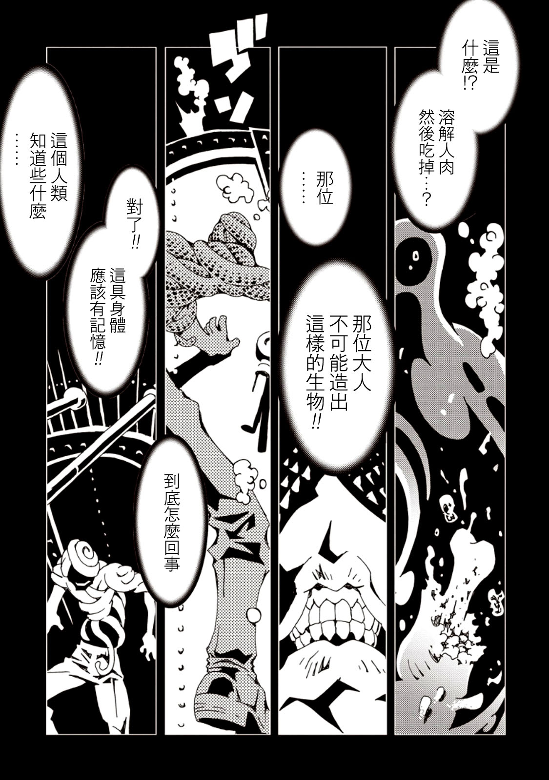 AREA51韩漫全集-第27话无删减无遮挡章节图片 
